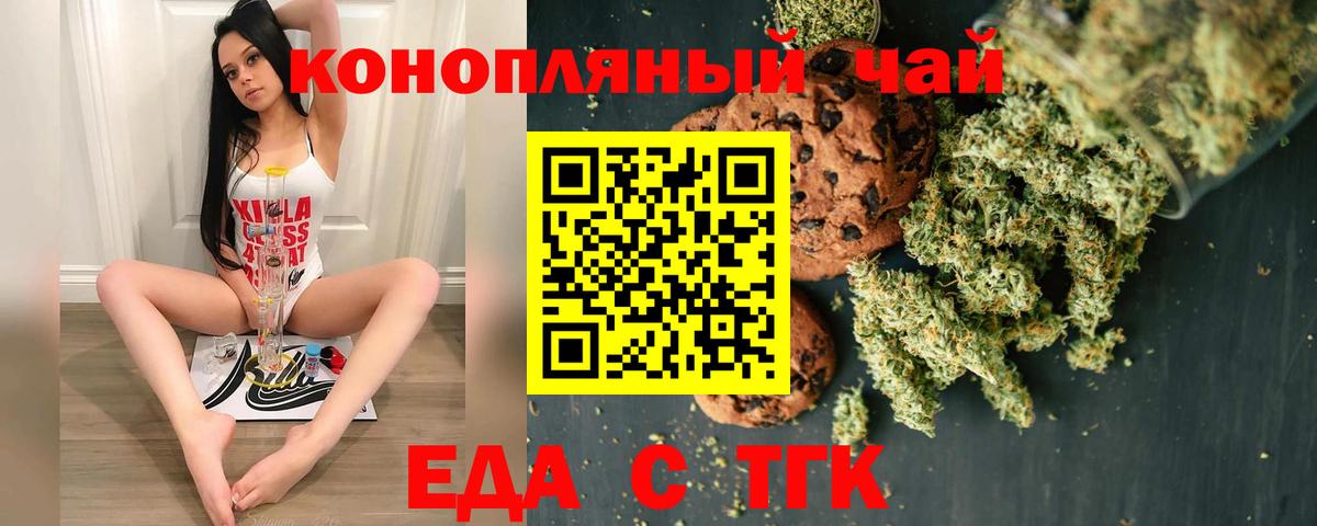 Белебей  Canna-Cookies марихуана  Вход с VPN 