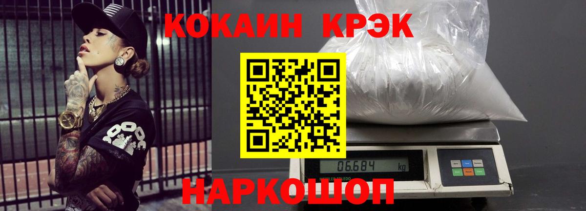 Белебей  Кокаин Перу  Вход с VPN  Cocaine Колумбийский 