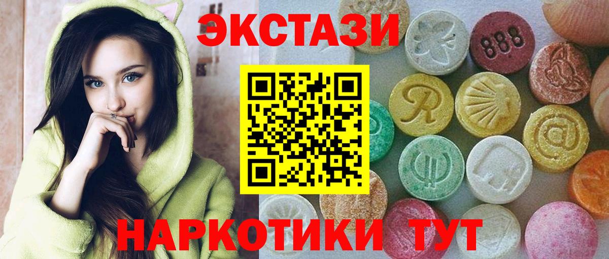ЭКСТАЗИ MDMA Белебей