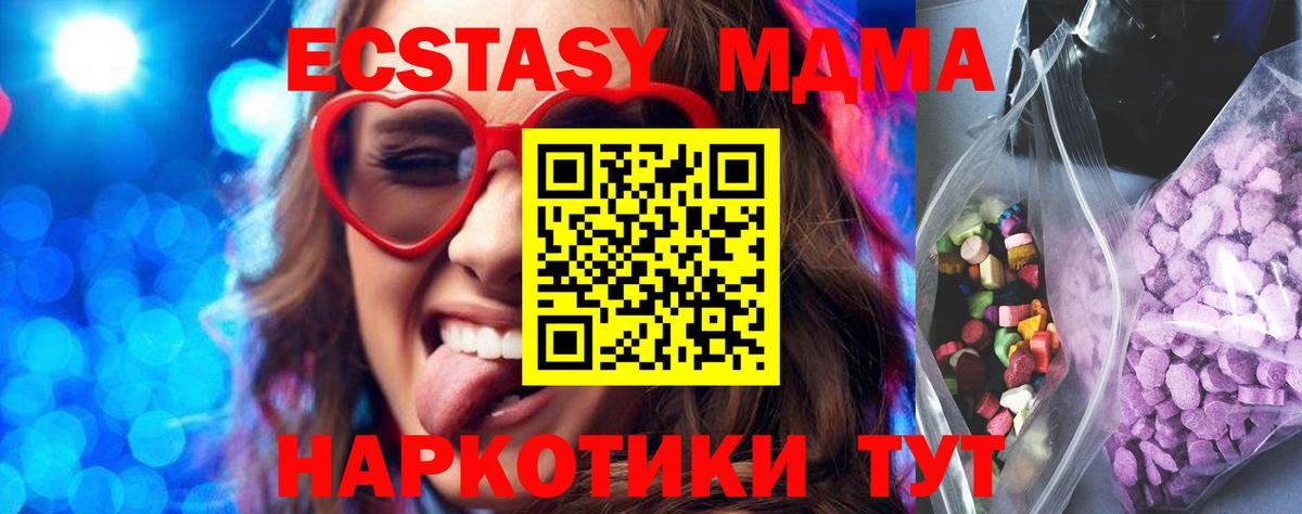 Белебей  Экстази XTC  ЭКСТАЗИ таблы  ЭКСТАЗИ  купить   Вход с VPN 
