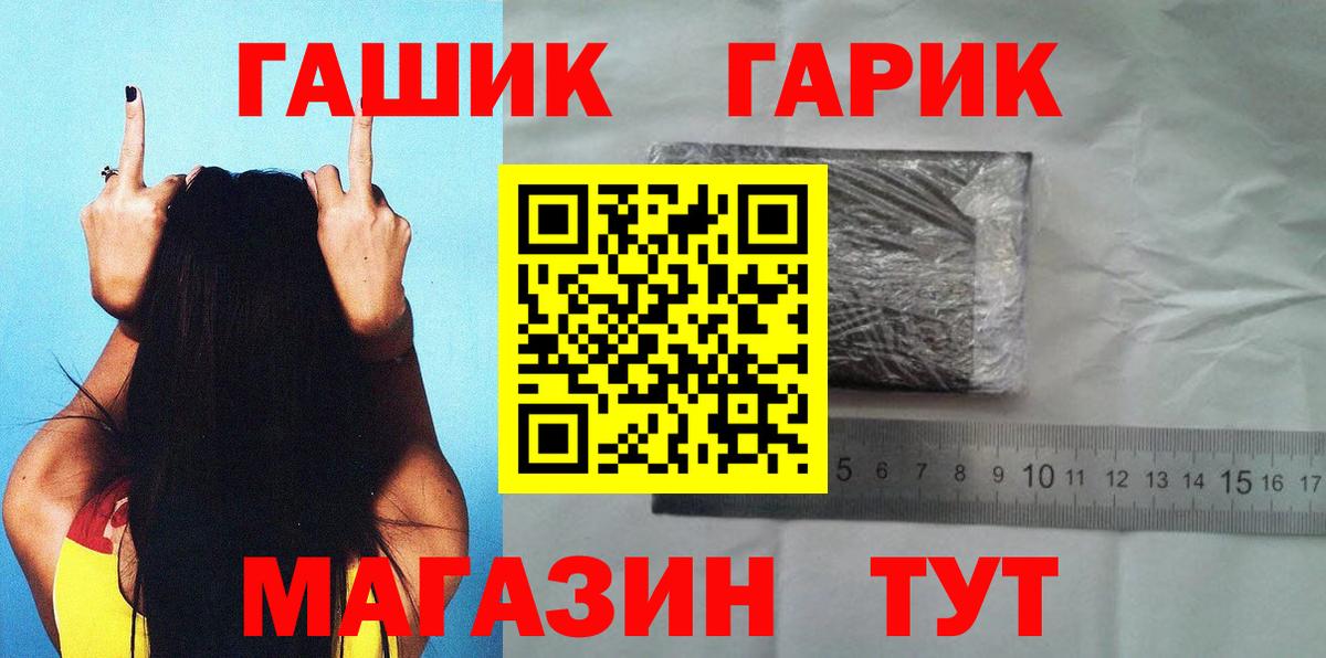 ГАШ Ice-O-Lator  Вход с VPN  Гашиш Premium  Белебей 