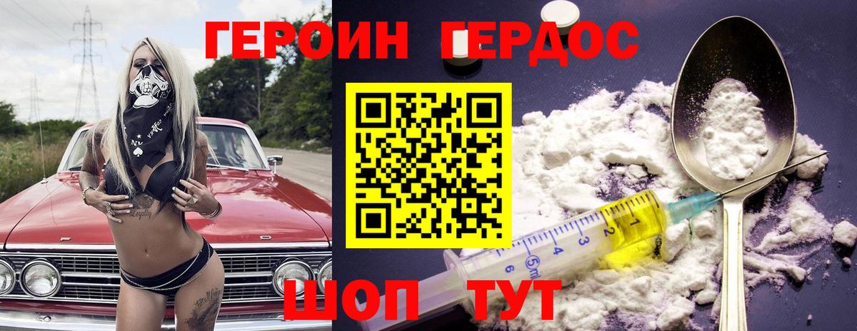 Героин гречка Белебей