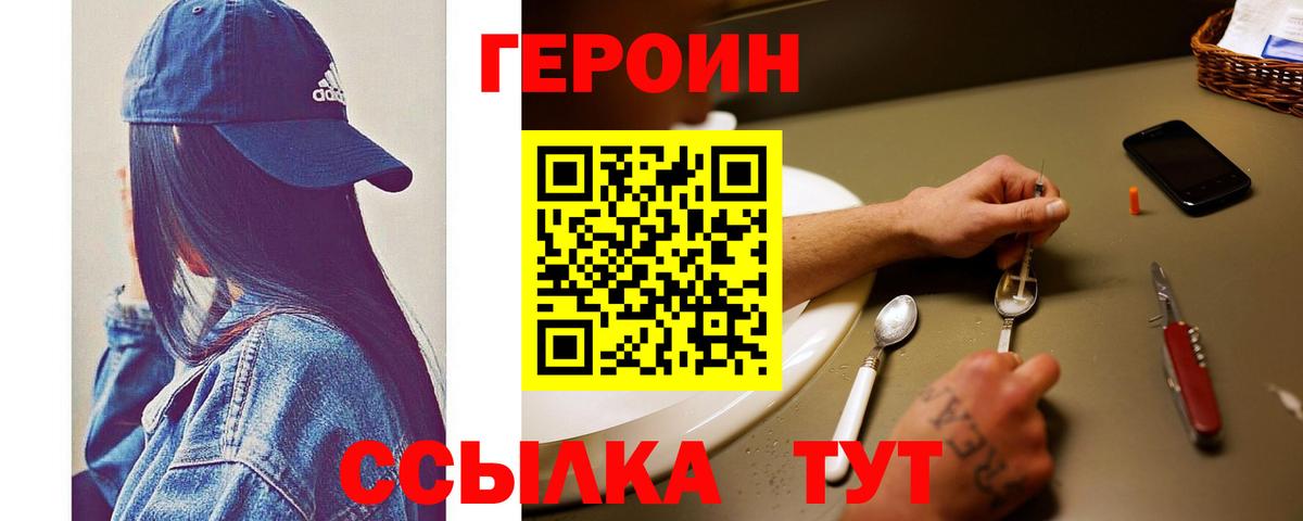Белебей  ГЕРОИН VHQ  Героин  Вход с VPN 