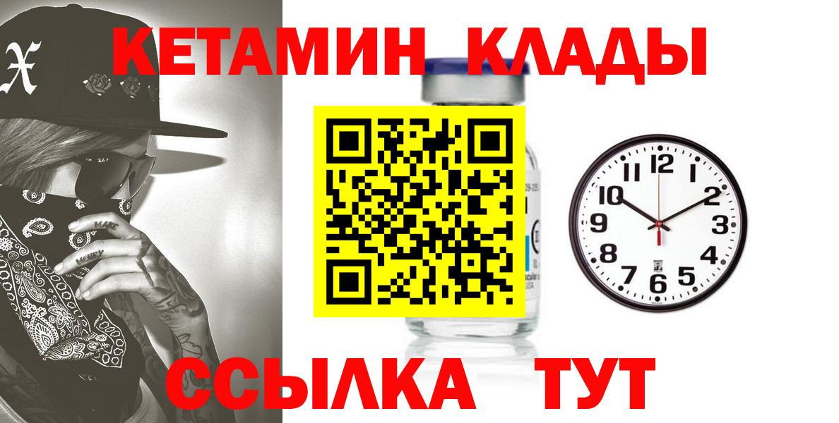 Белебей  КЕТАМИН ketamine  Вход с VPN 