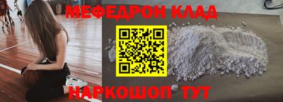 мефедрон Лесосибирск