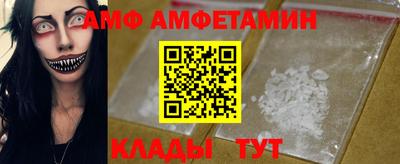 амфетамин Ливны