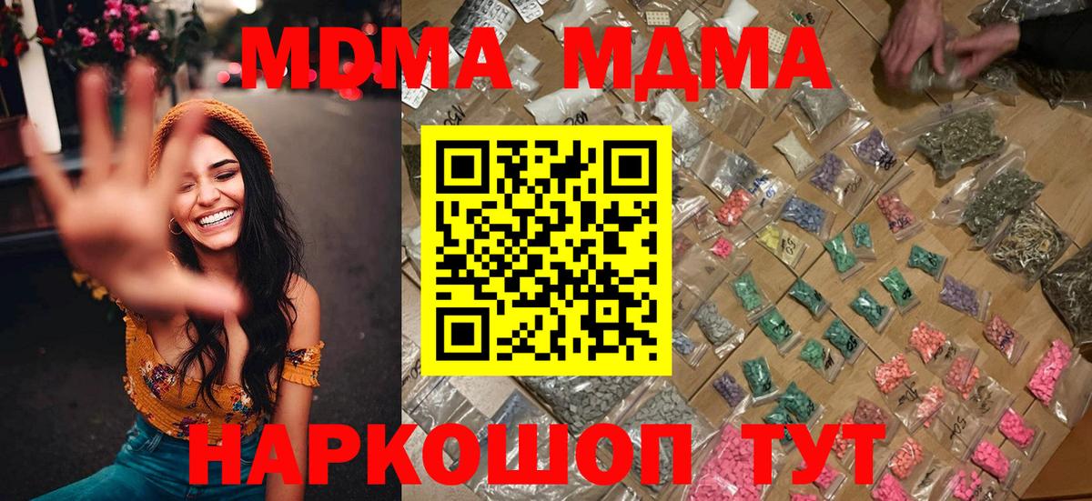 МДМА VHQ  MDMA  Вход с VPN  Белебей  МДМА crystal 