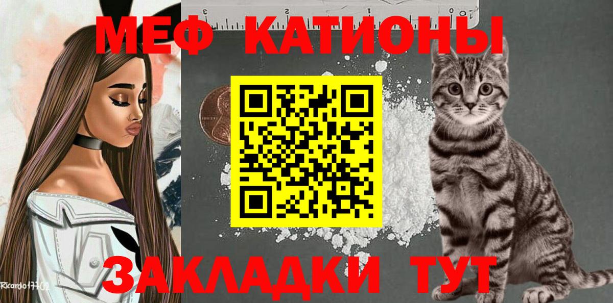 МЯУ-МЯУ 4 MMC  Мефедрон  Меф mephedrone  Белебей  Вход с VPN 