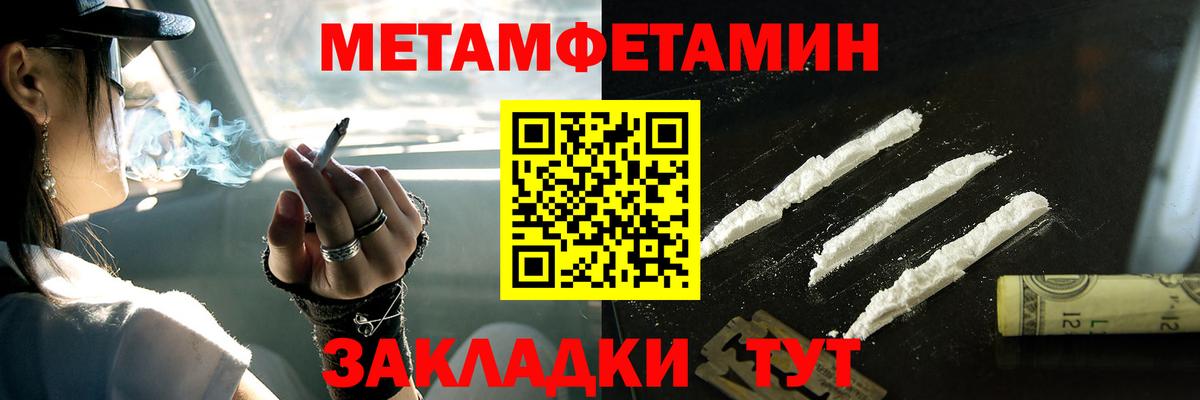 Метамфетамин пудра Белебей