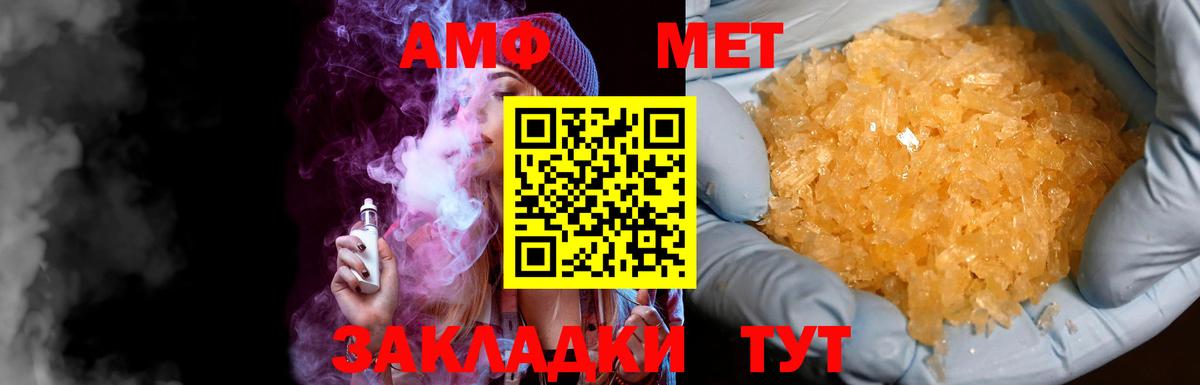 Первитин Декстрометамфетамин 99.9%  Первитин Декстрометамфетамин 99.9%  Белебей  Вход с VPN 