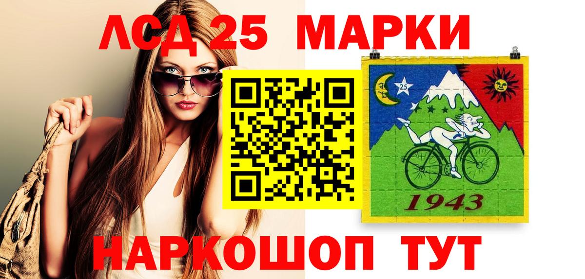 Наркотические марки 1,8мг Белебей