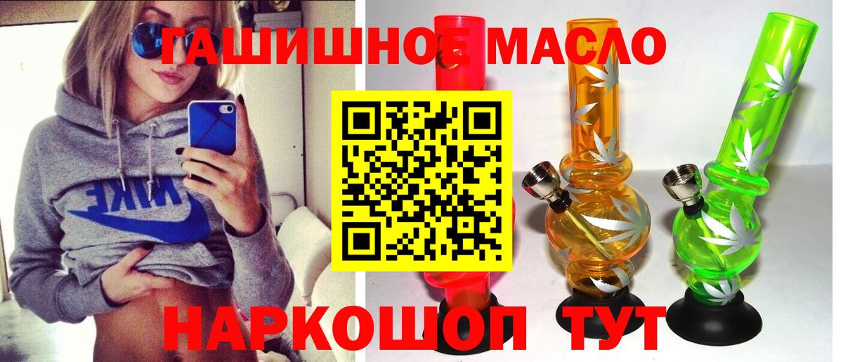 ТГК THC oil Белебей