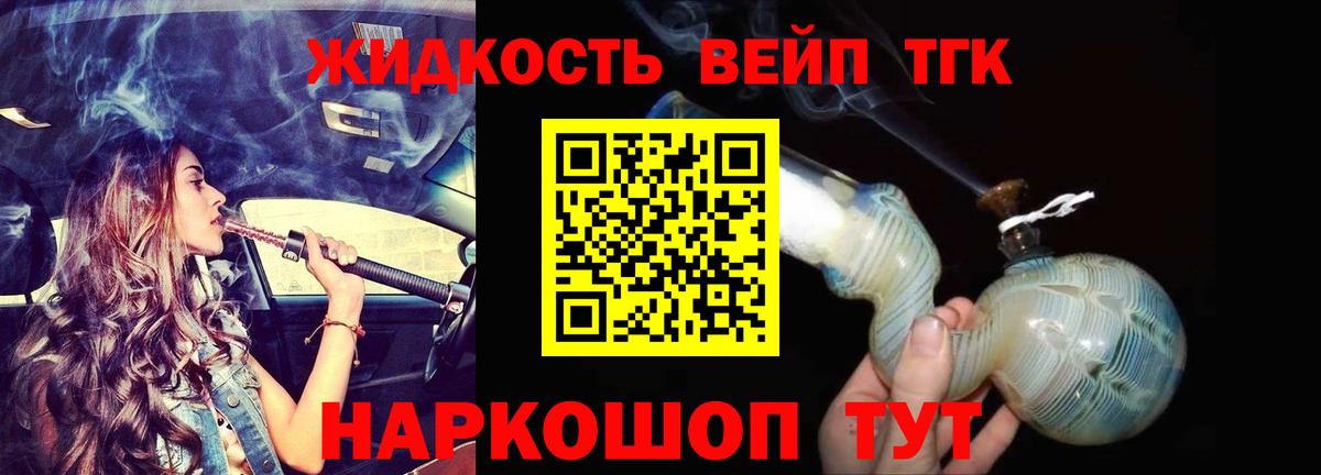 OMG tor  Дистиллят ТГК вейп с тгк  Белебей  где найти наркотики  Вход с VPN  Дистиллят ТГК THC oil 