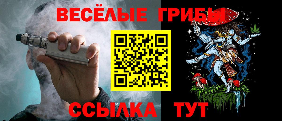 Псилоцибиновые грибы MAGIC MUSHROOMS  Вход с VPN  цены наркотик  Белебей 